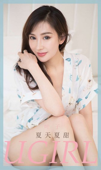 美味的老婆